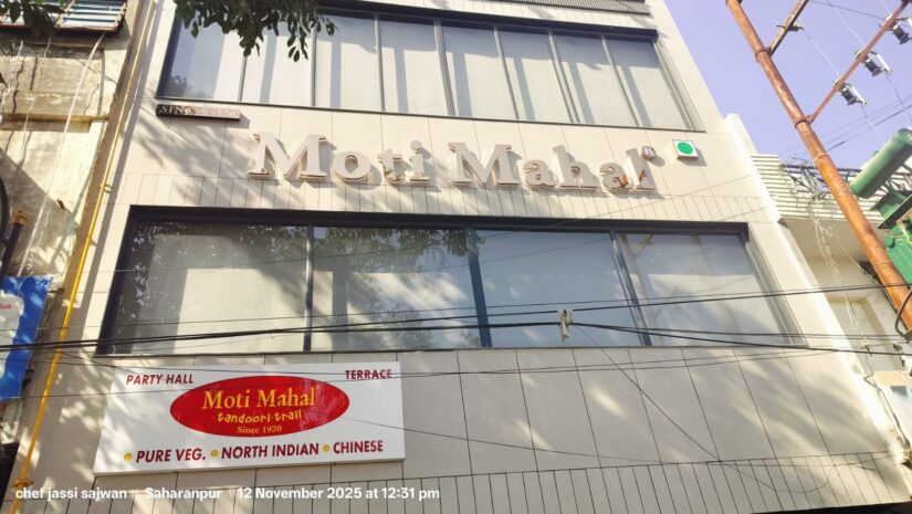 The Iconic Moti Mahal Now In Moti Mahal Saharanpur Near Hassan Chowk